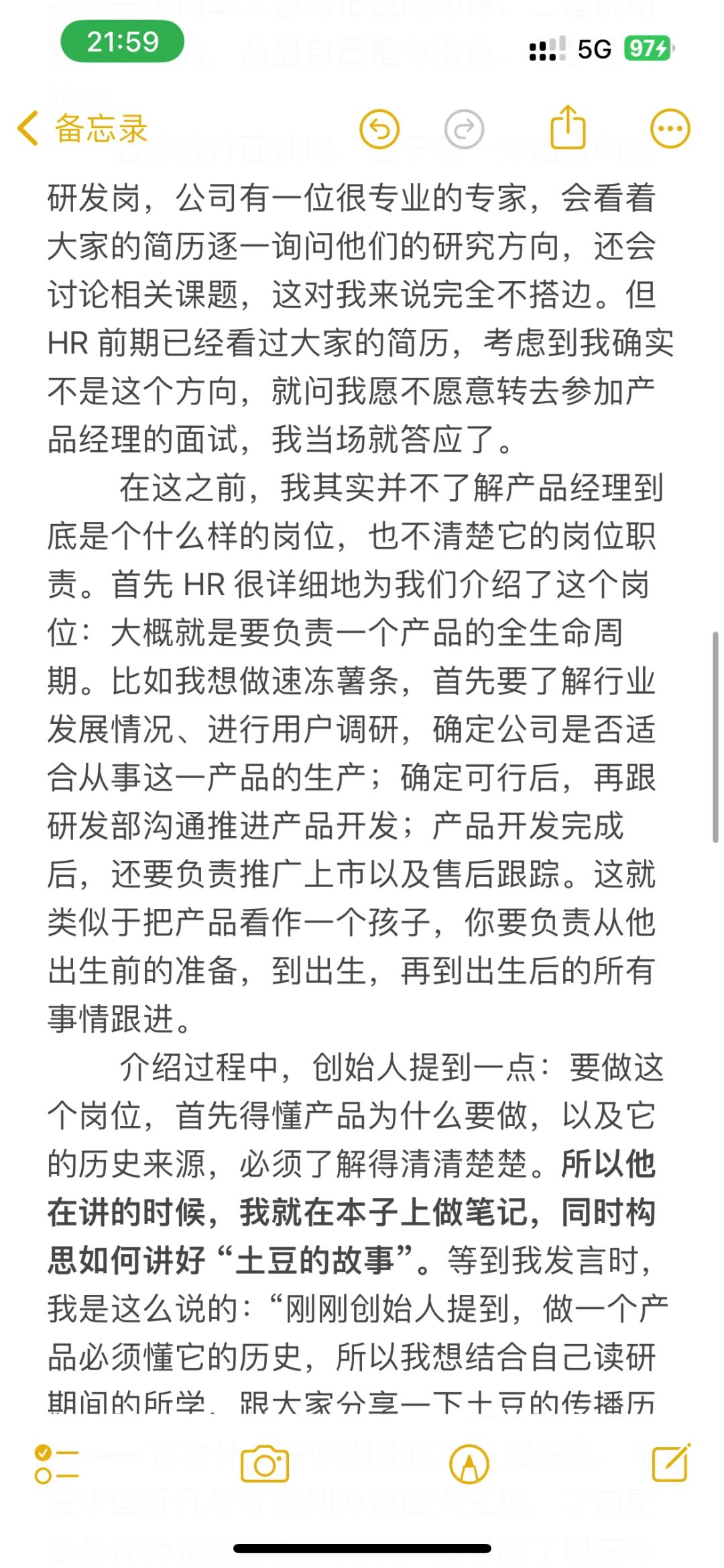 25已就业农硕面经分享