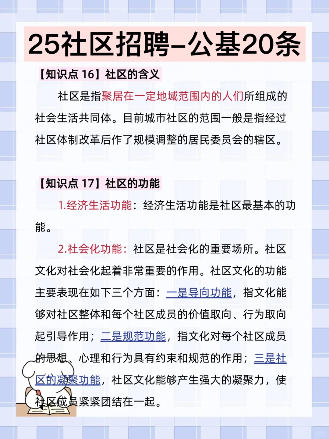 25龙岩新罗区社区工作者，来一个帮一个！