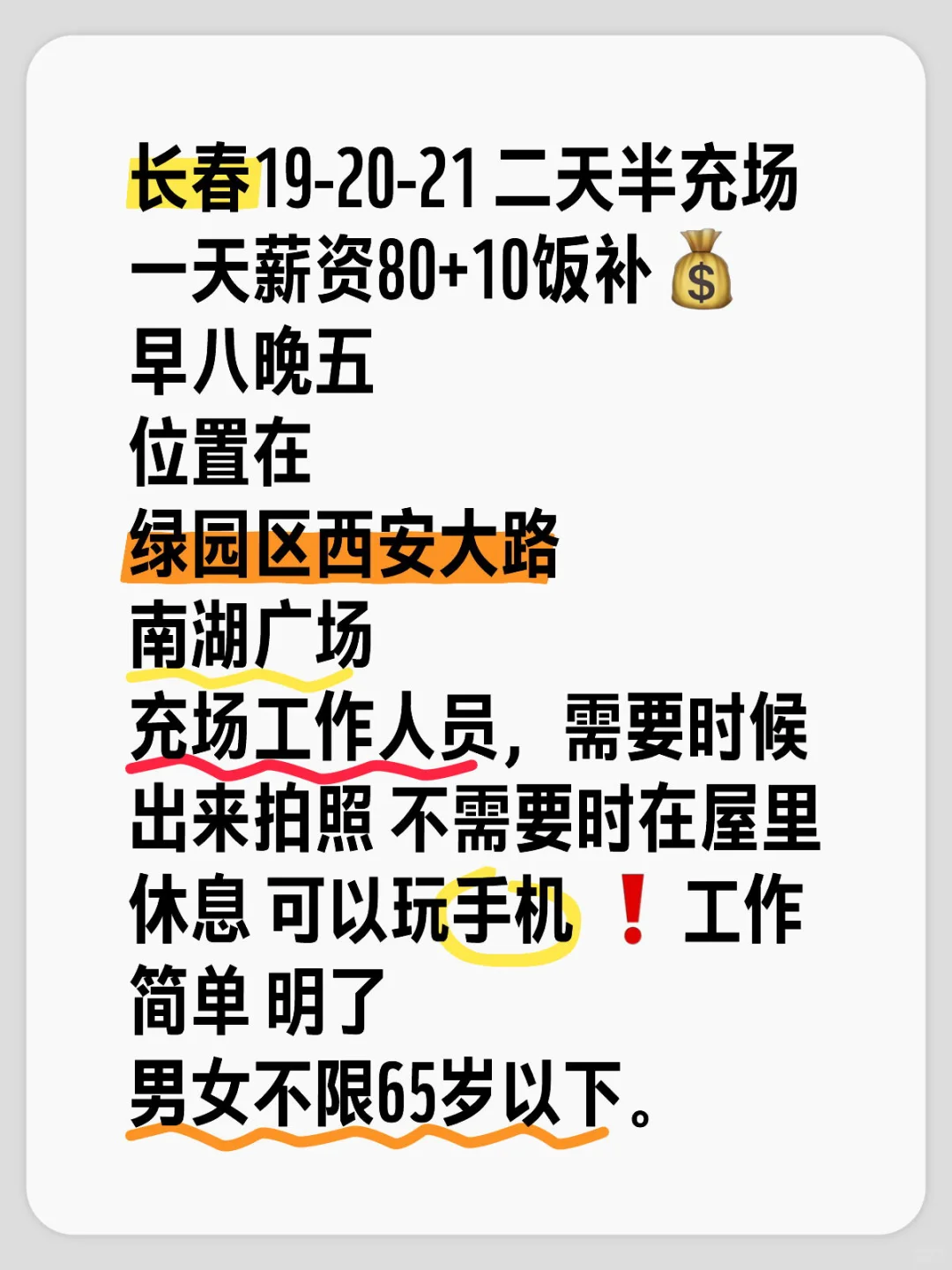充场