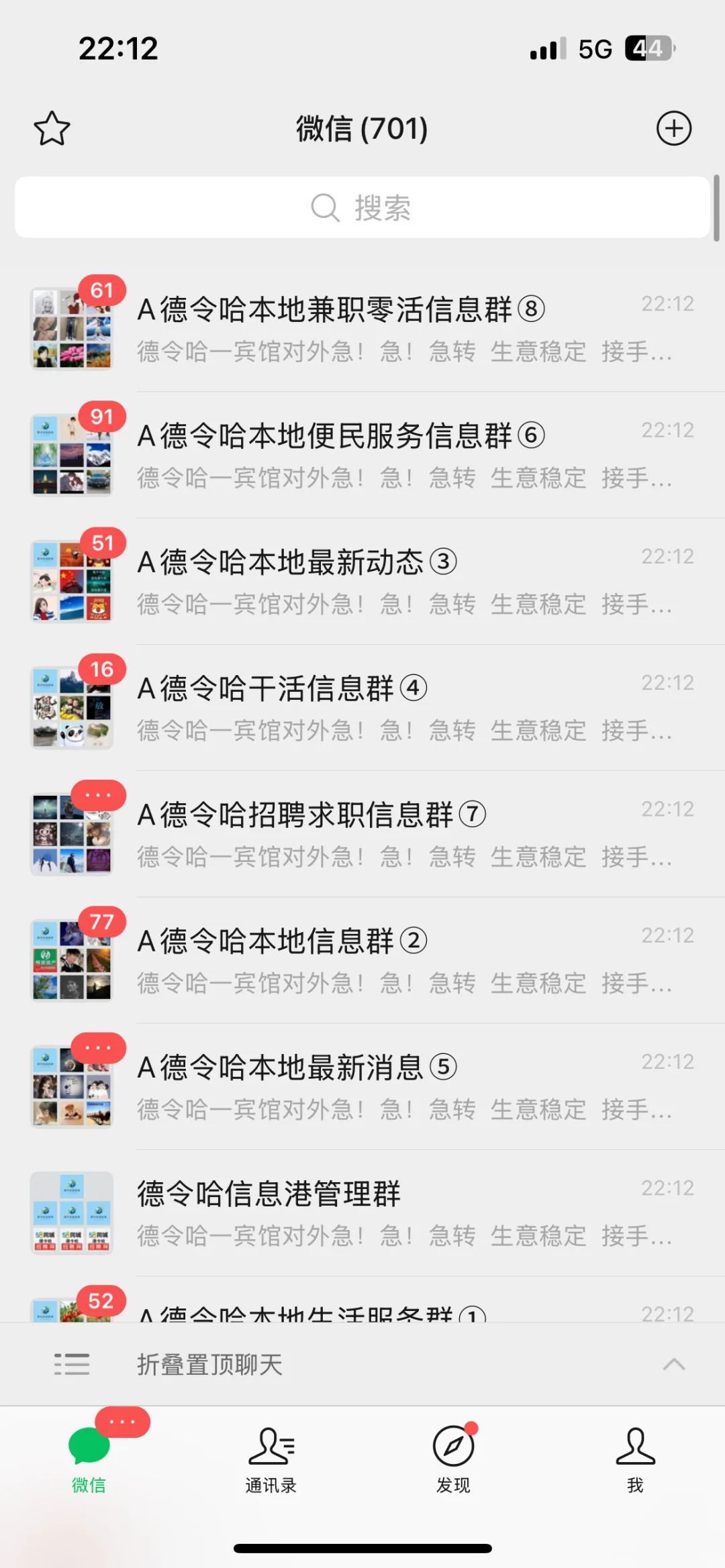 本地推广和本地大小资讯等各类信息。