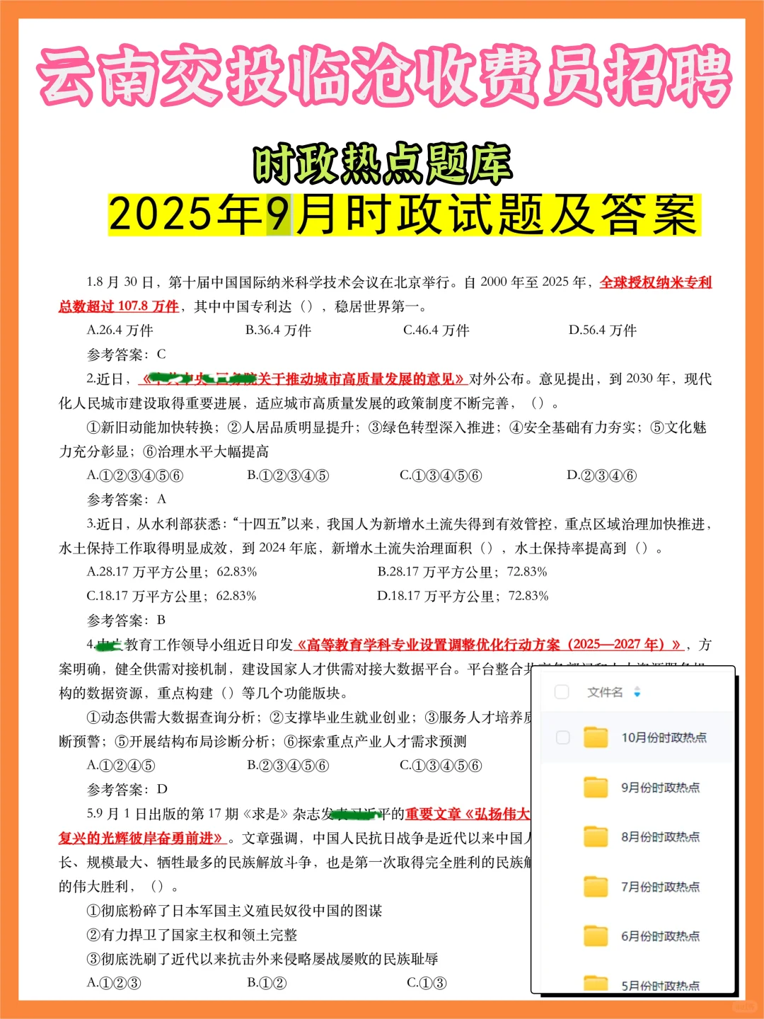云南交投临沧收费员笔试关键：舍小稳大