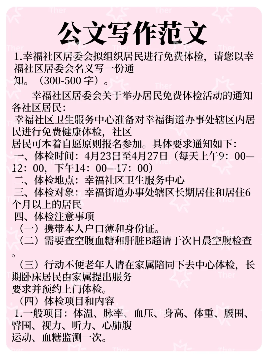 25龙岩新罗区社区工作者，风向已经很明显了