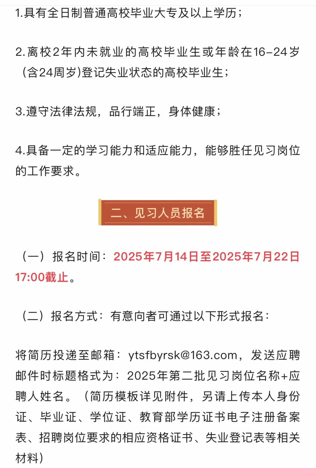 江西鹰潭妇幼保健院见习岗✨