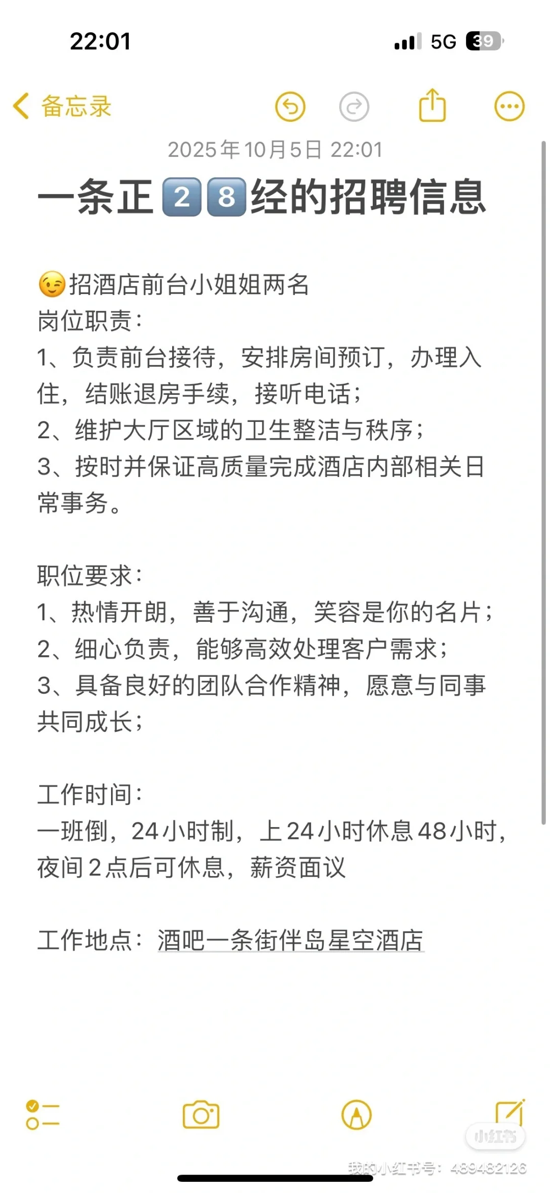 曲靖酒店急招前台小姐姐一名