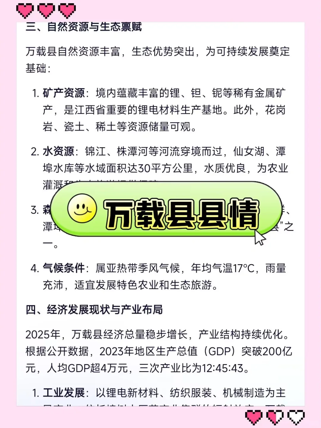 伊宜春万载县社区工作者进度为0的，直接背