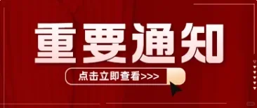 关于 人才驿站招聘12人公告