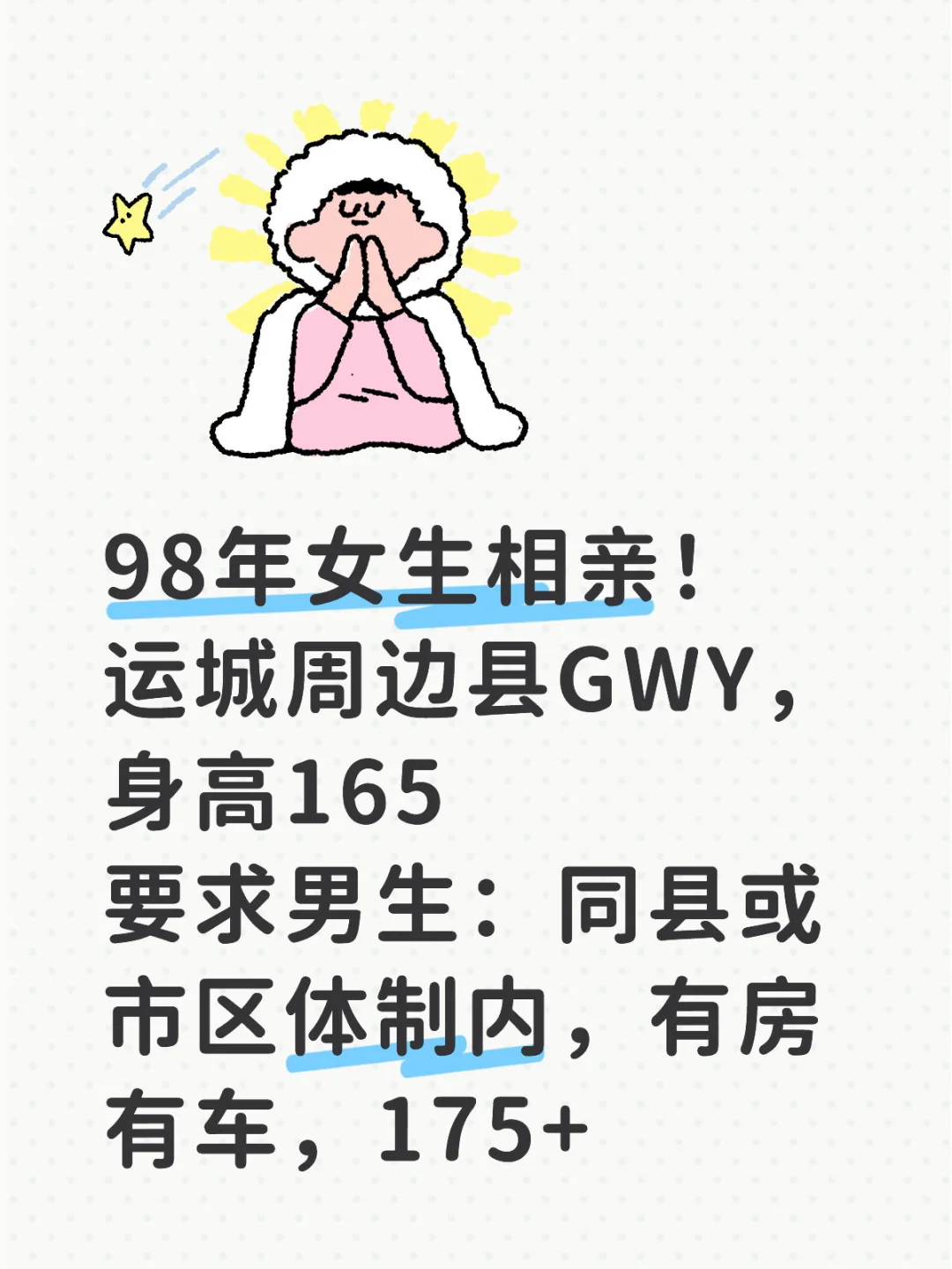 符合要求的再私信！