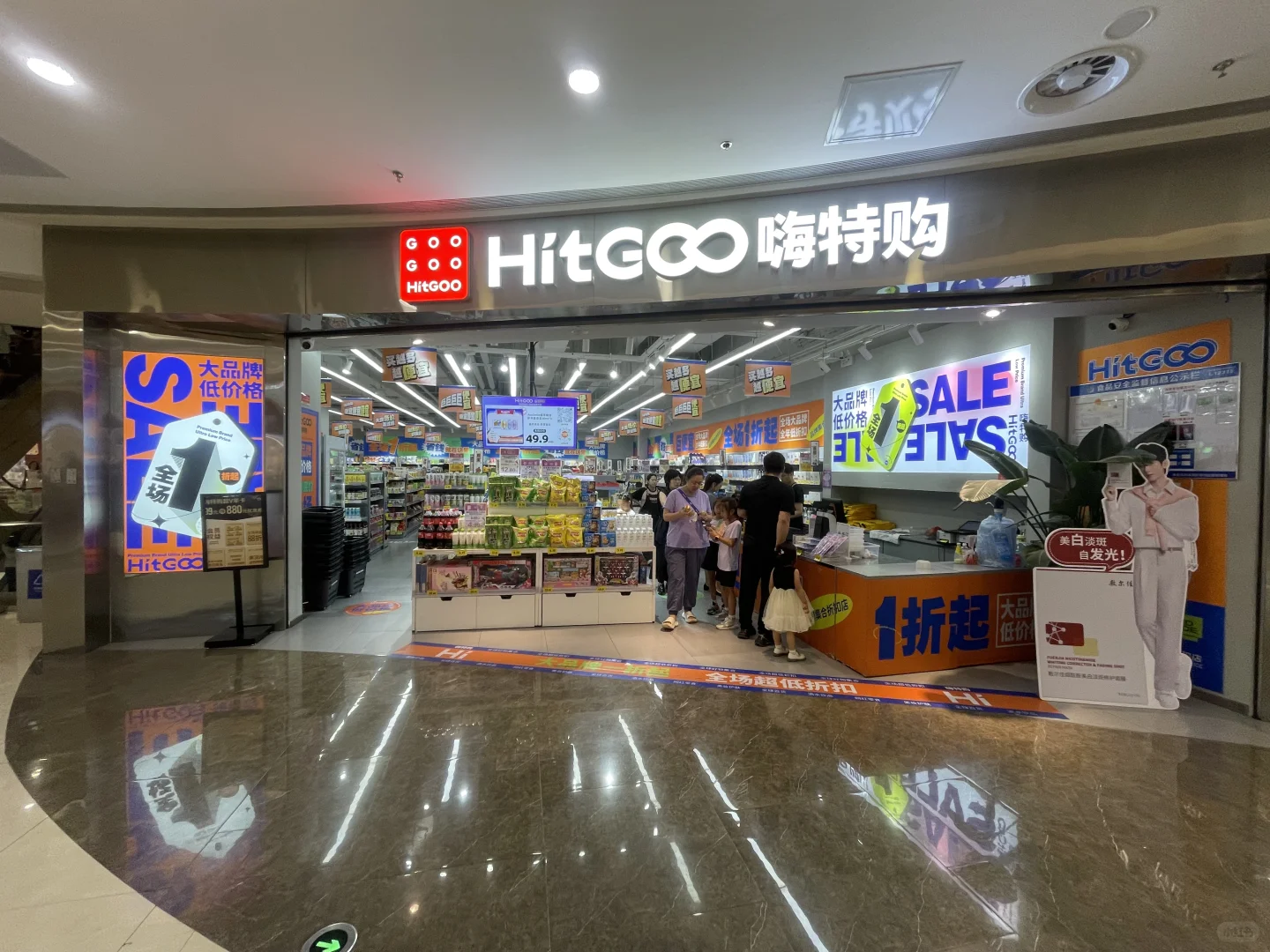 秦皇岛茂业天地嗨特购招新了