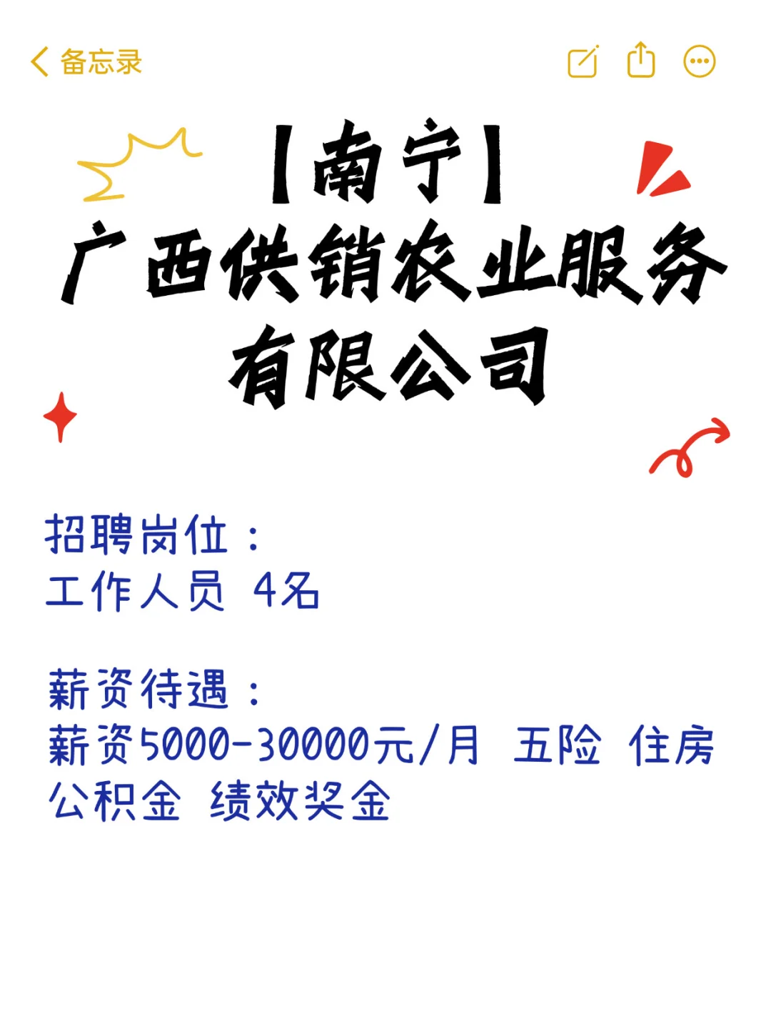 南宁｜喂！offer要不要啊！