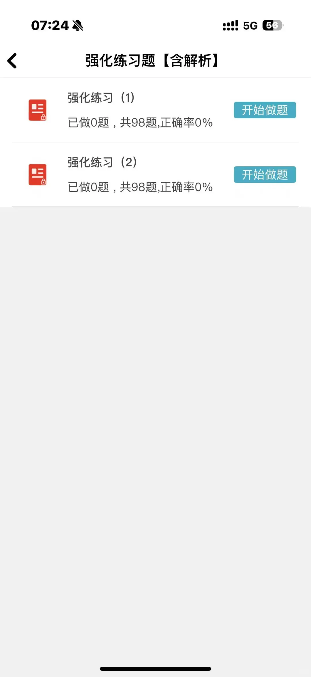 毕节市招聘大学生乡村医生事业编制14人