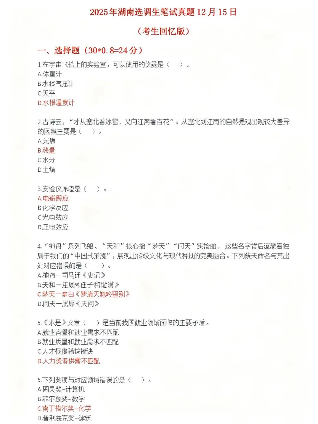 2026湖南选调，今年是最简单的一年