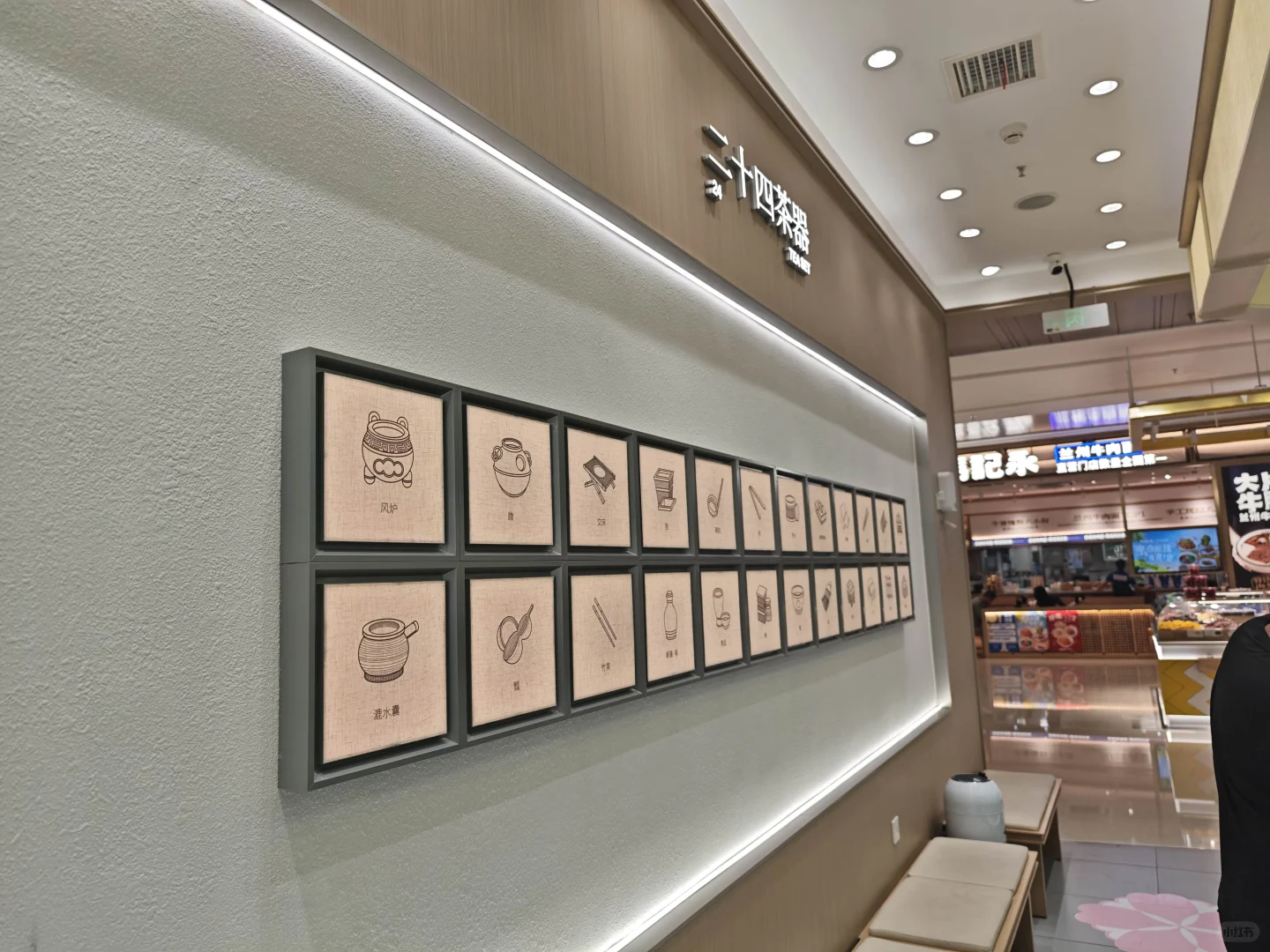 爷爷不泡茶招人啦！