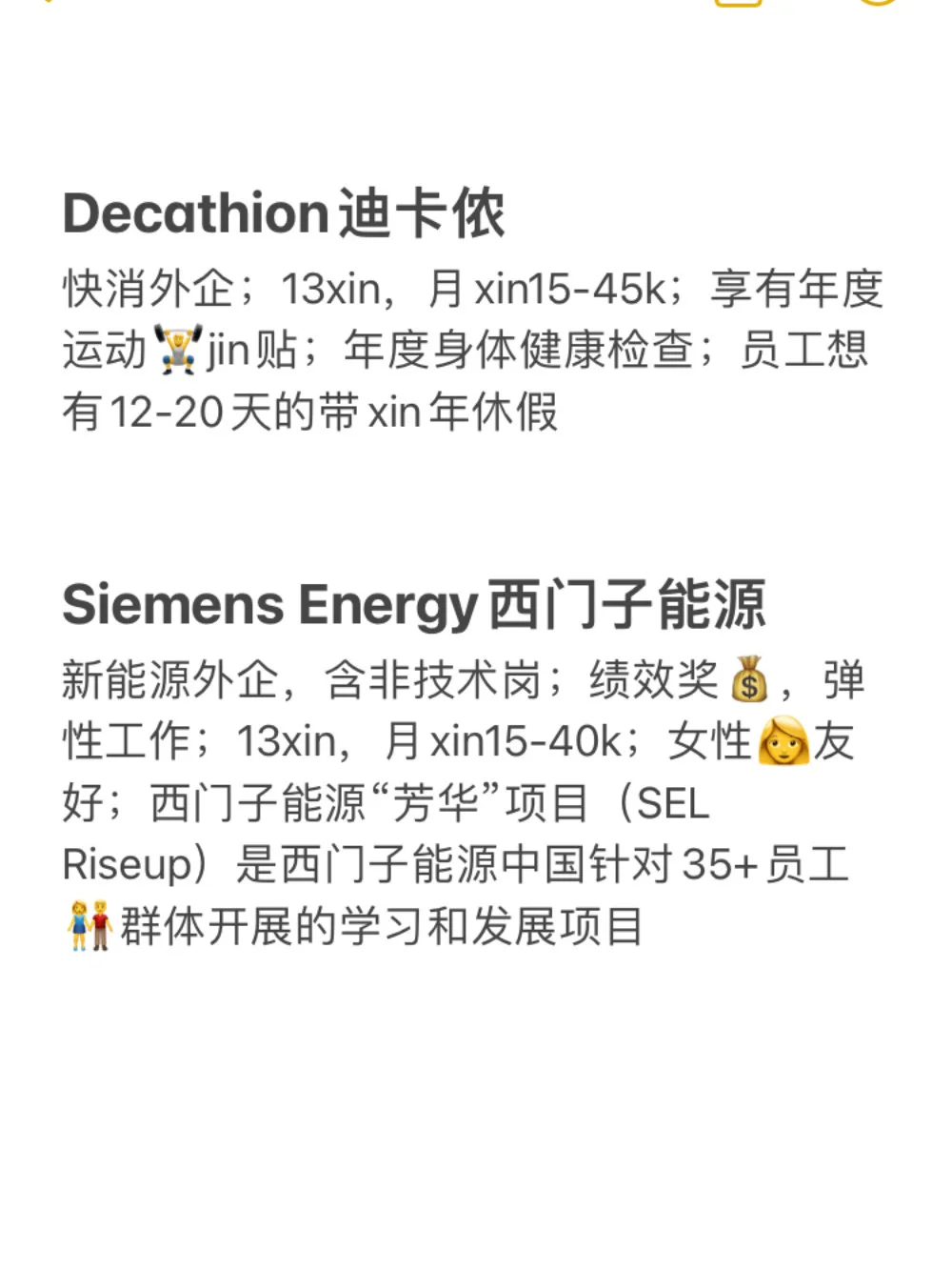 冷门但意外好进的外企base：潍坊