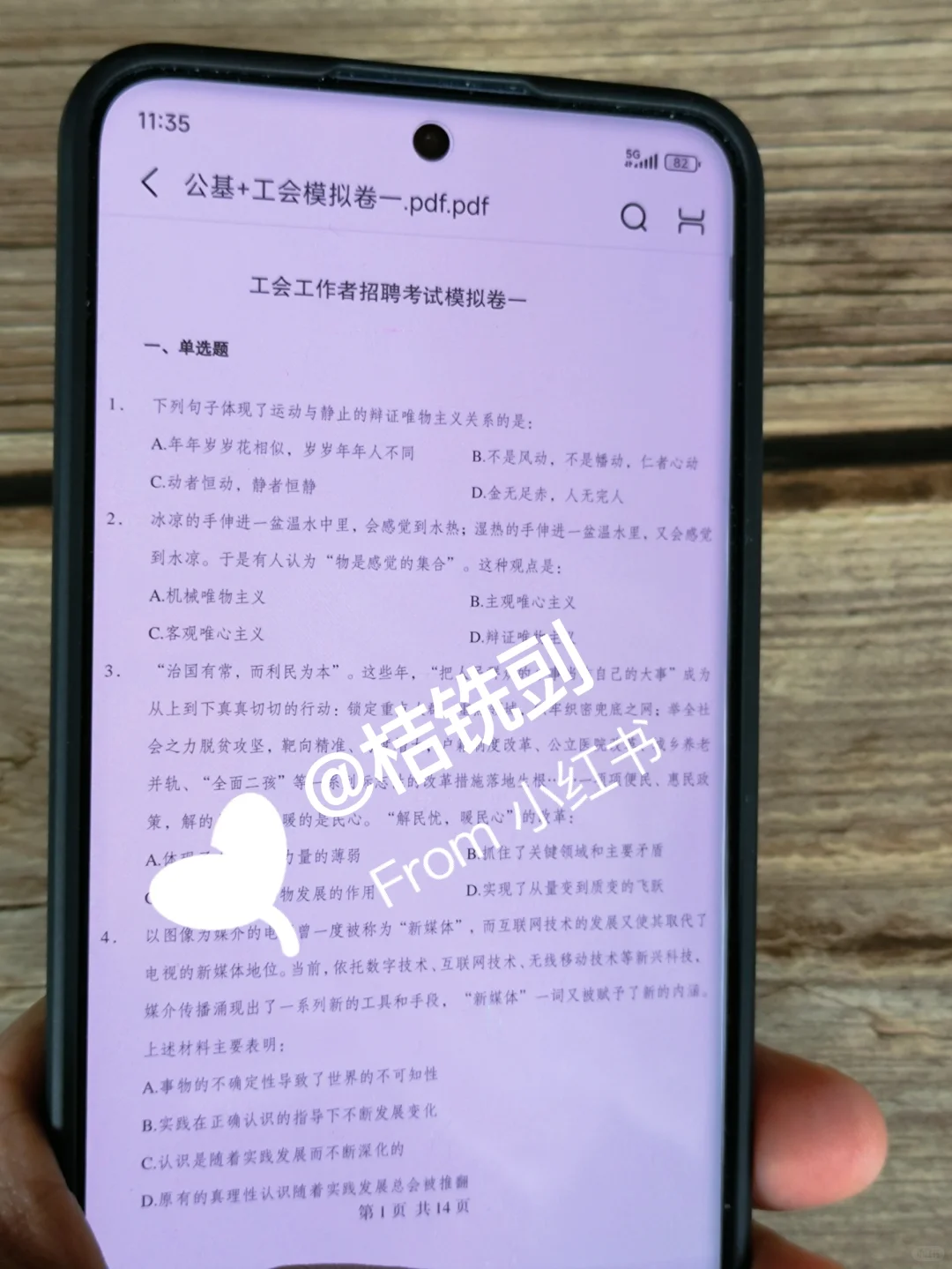 25泰安市总工会工作者，大概率从这里抽！