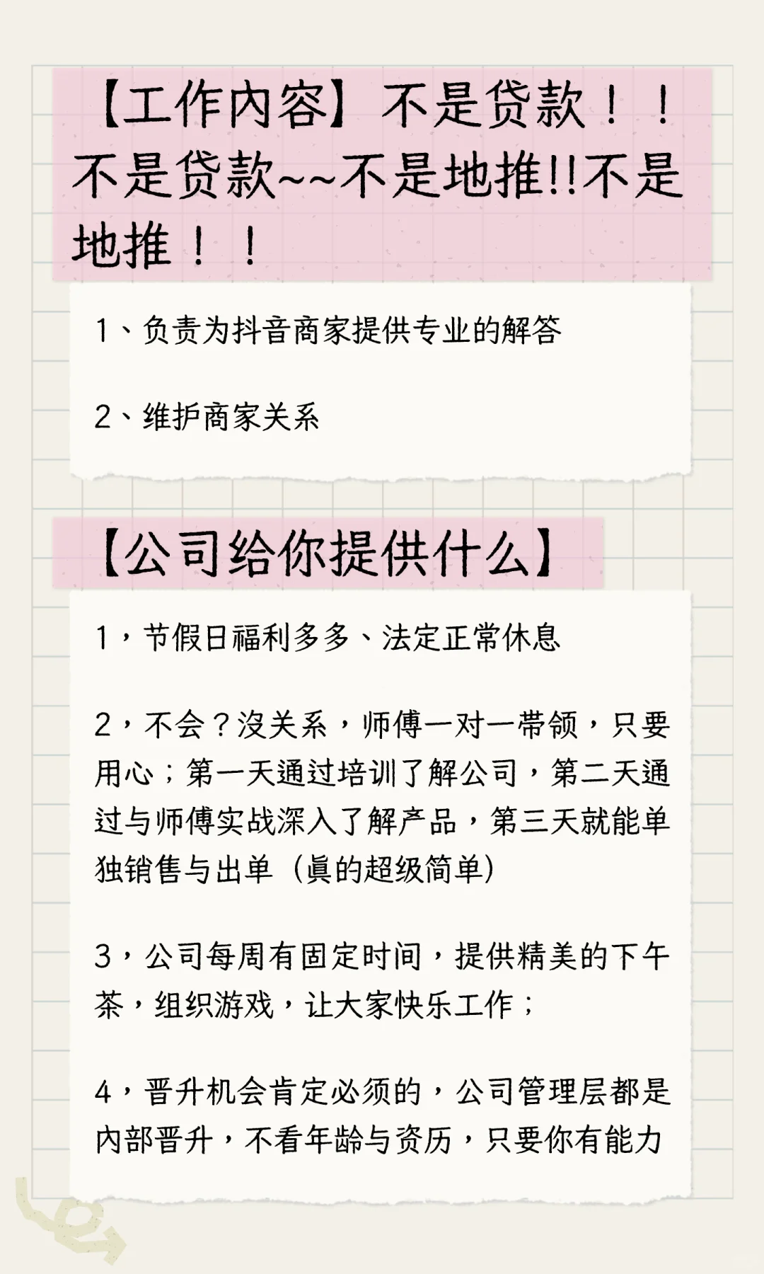招聘啦！ 地址庆阳西峰中元世贸