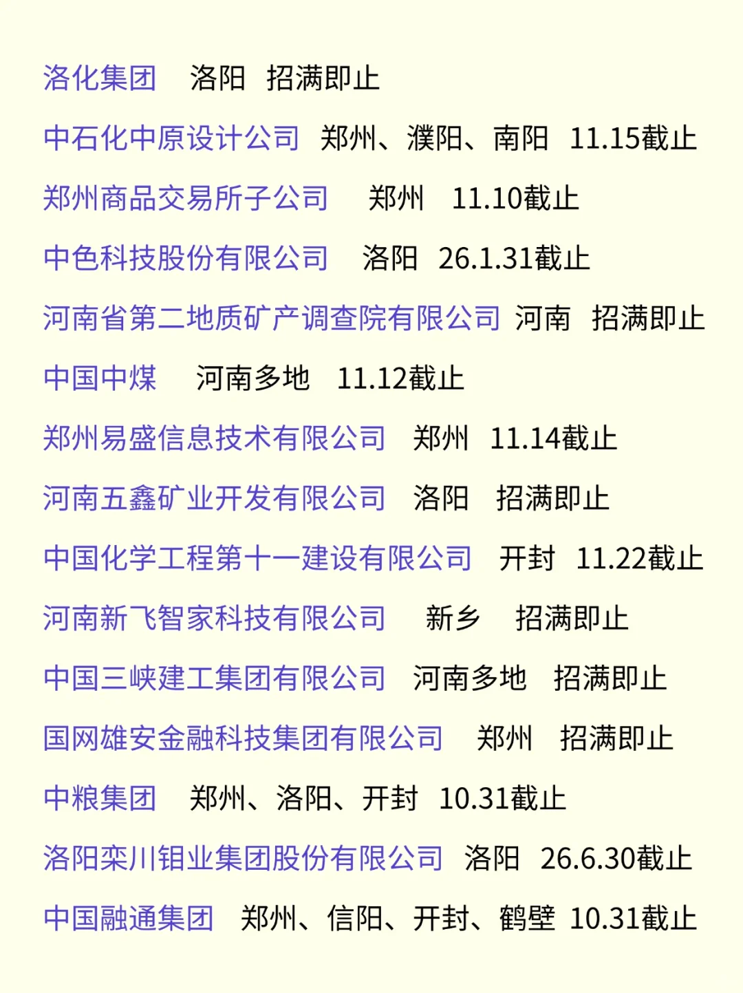 河南秋招持续捞人中！投了就有机会！