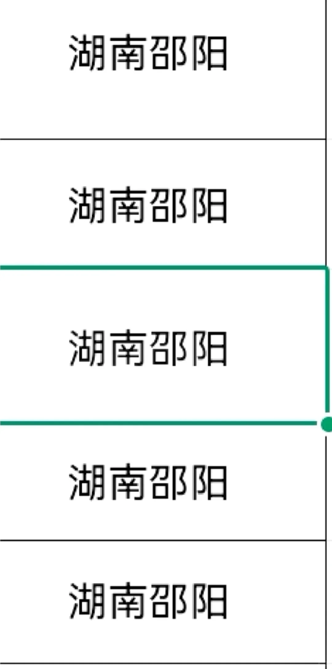 湖南邵阳出了