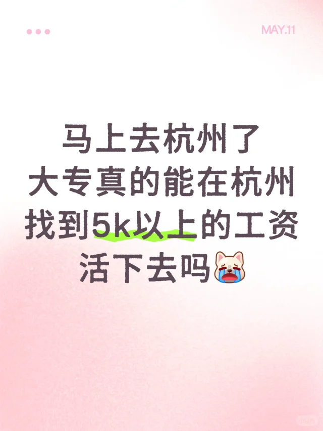 大专生真的有出路吗