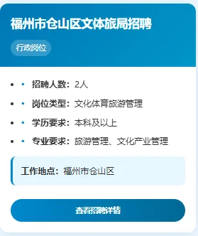 福建多地有岗位，速看👇