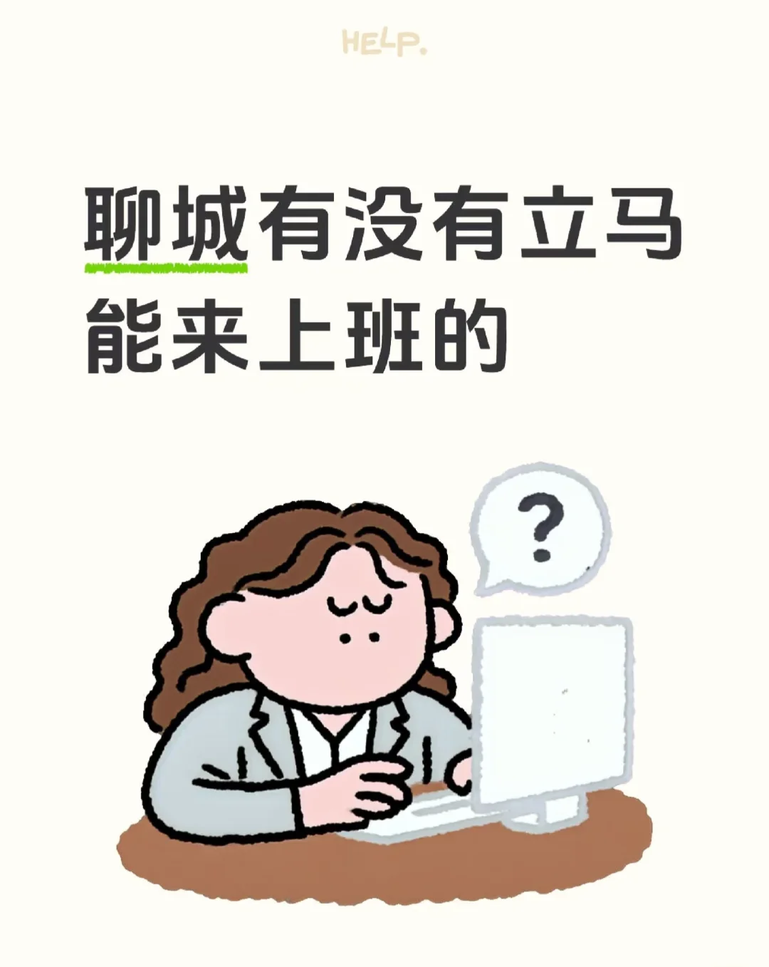 岗位空出来啦！