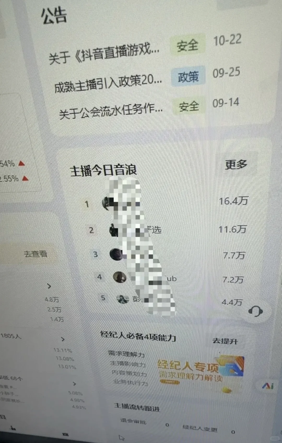 重生之我在南宁当人事