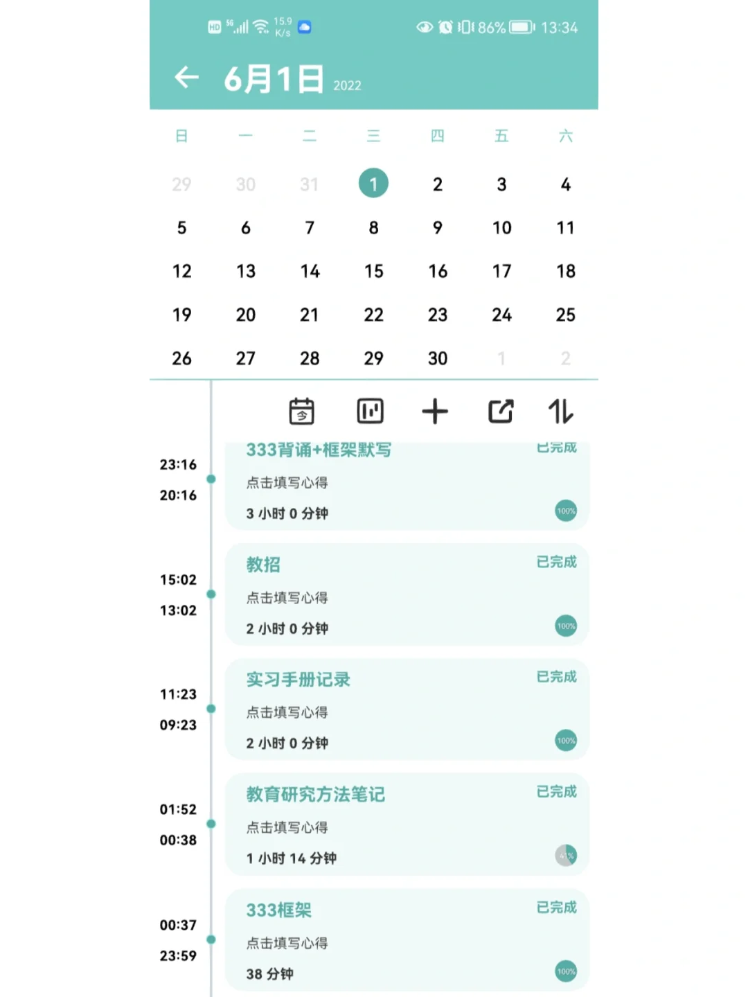 笔试上岸贴(内蒙古鄂尔多斯市教招来看)