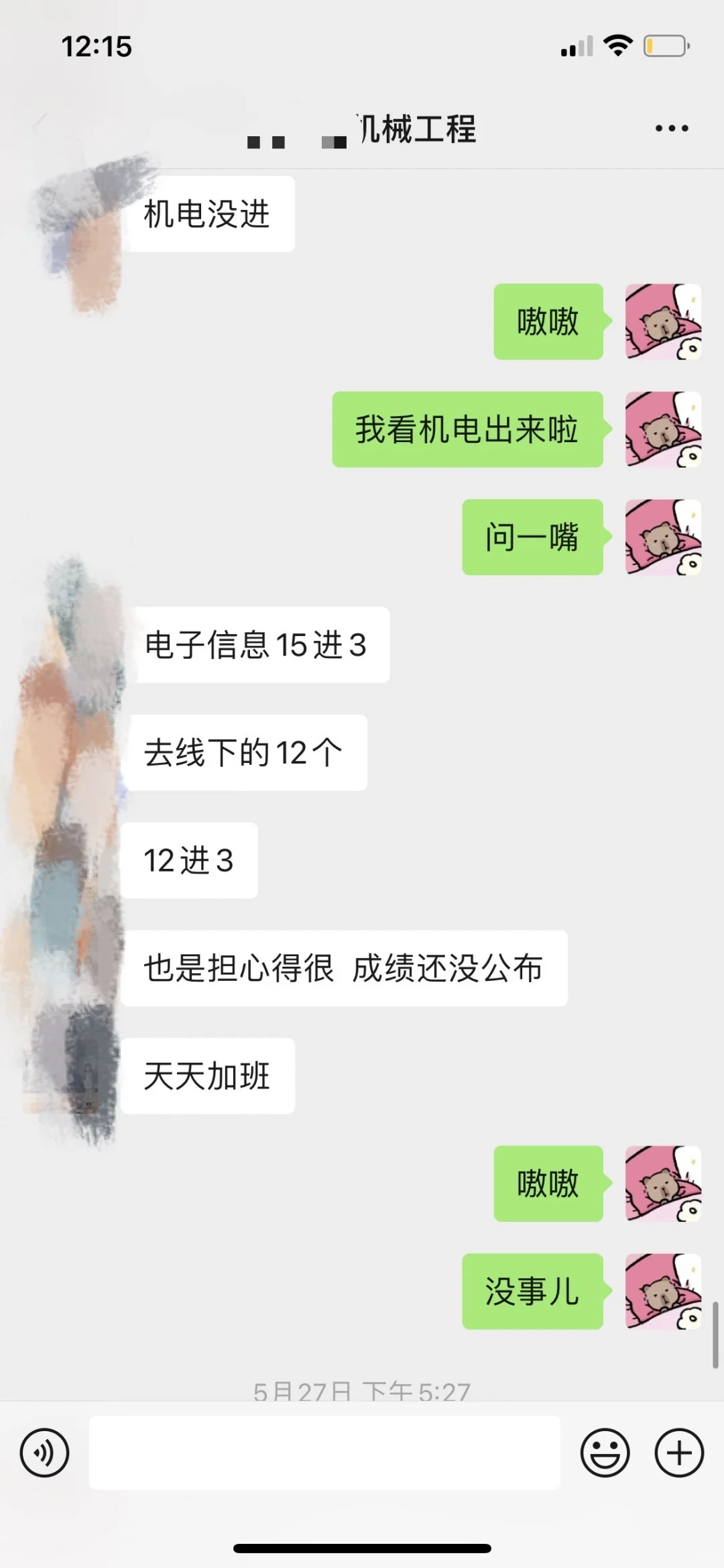 贵阳、贵州电子信息职业技术学院人才引进