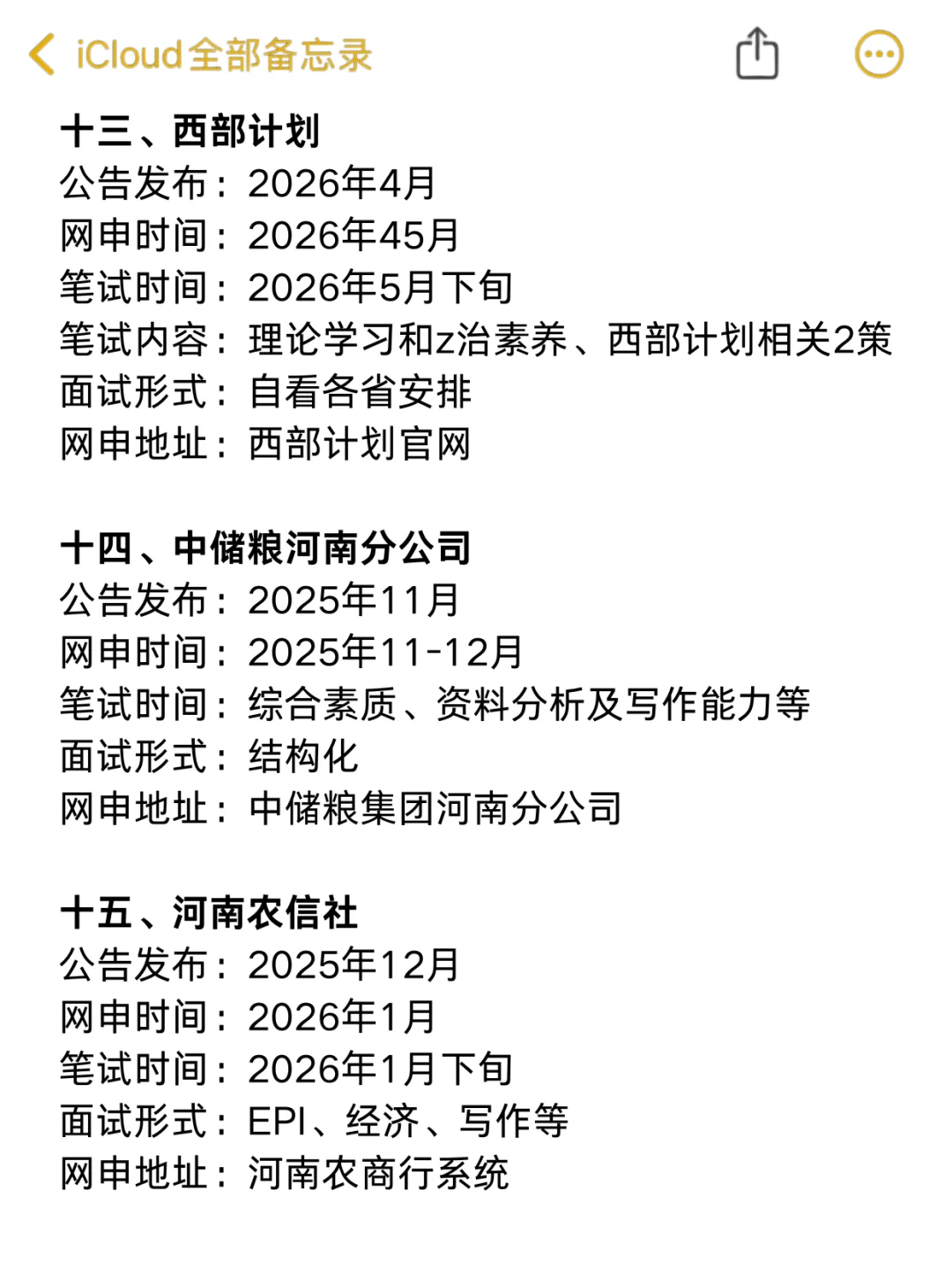 河南的考生一定要刷到啊啊啊！！！