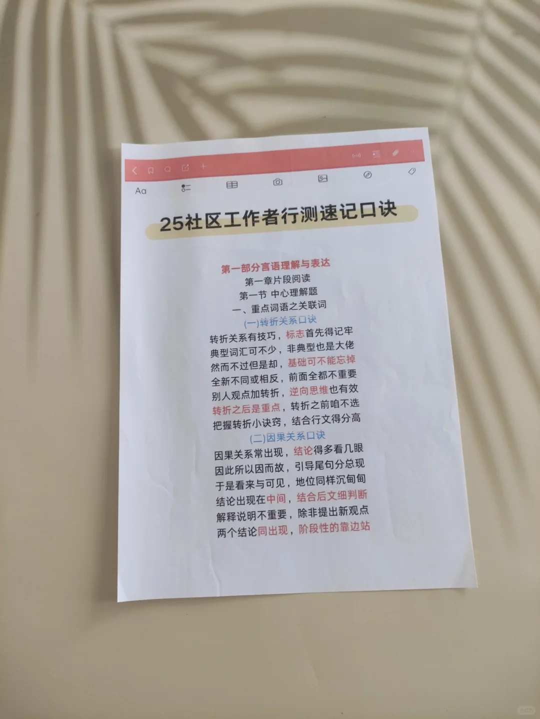 提醒一下，南平松溪县社区工作者的强度