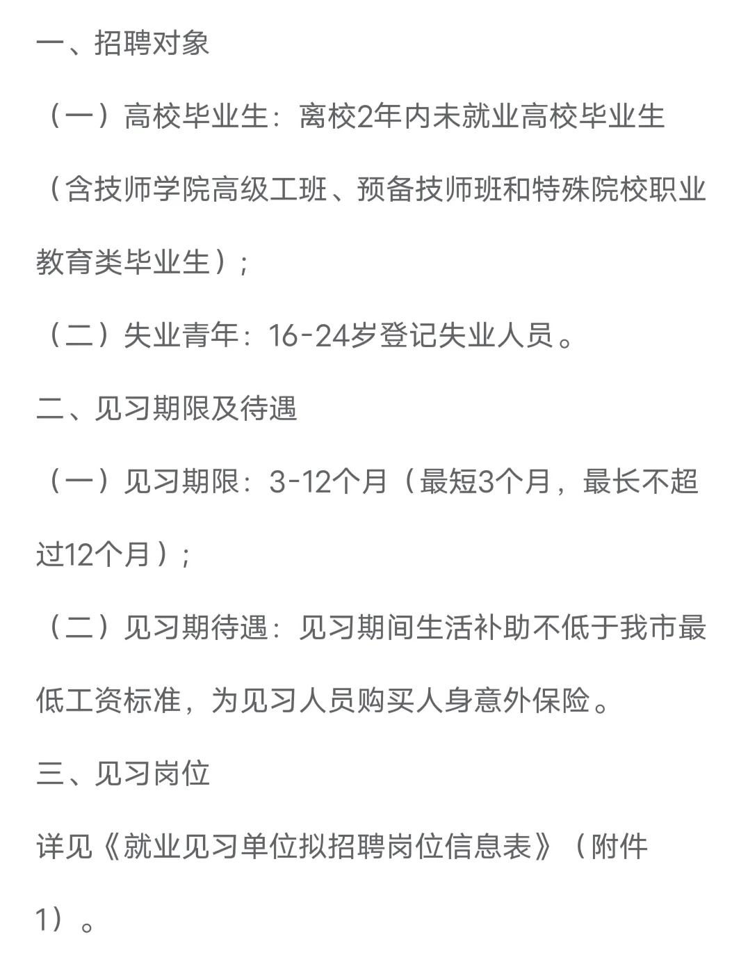 安阳高新区招118人！毕业2年内可报！