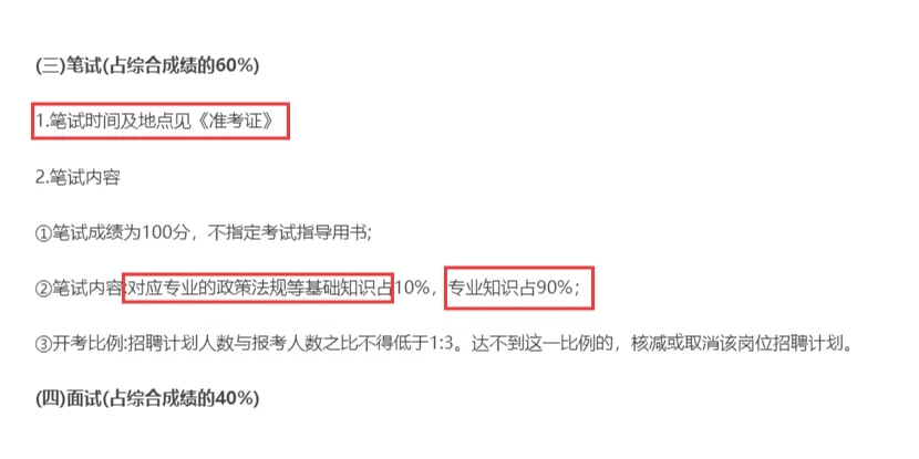 湖南娄底双峰县卫健系统招聘，有编制！