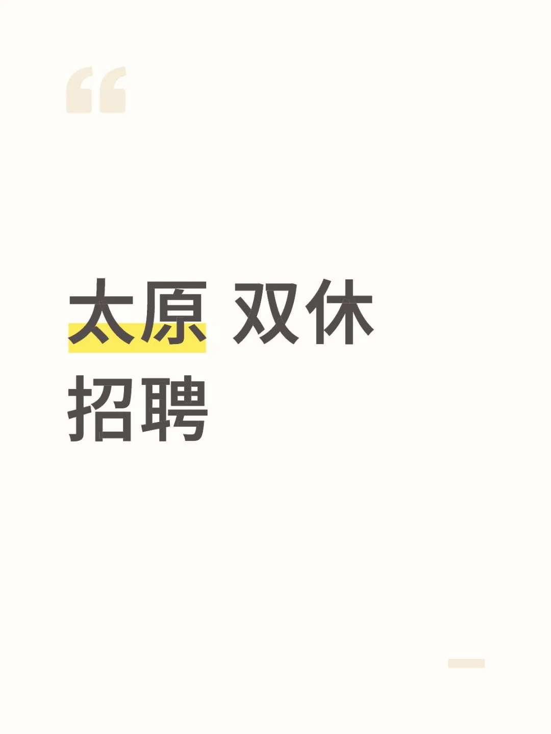 和我一起做同事8！