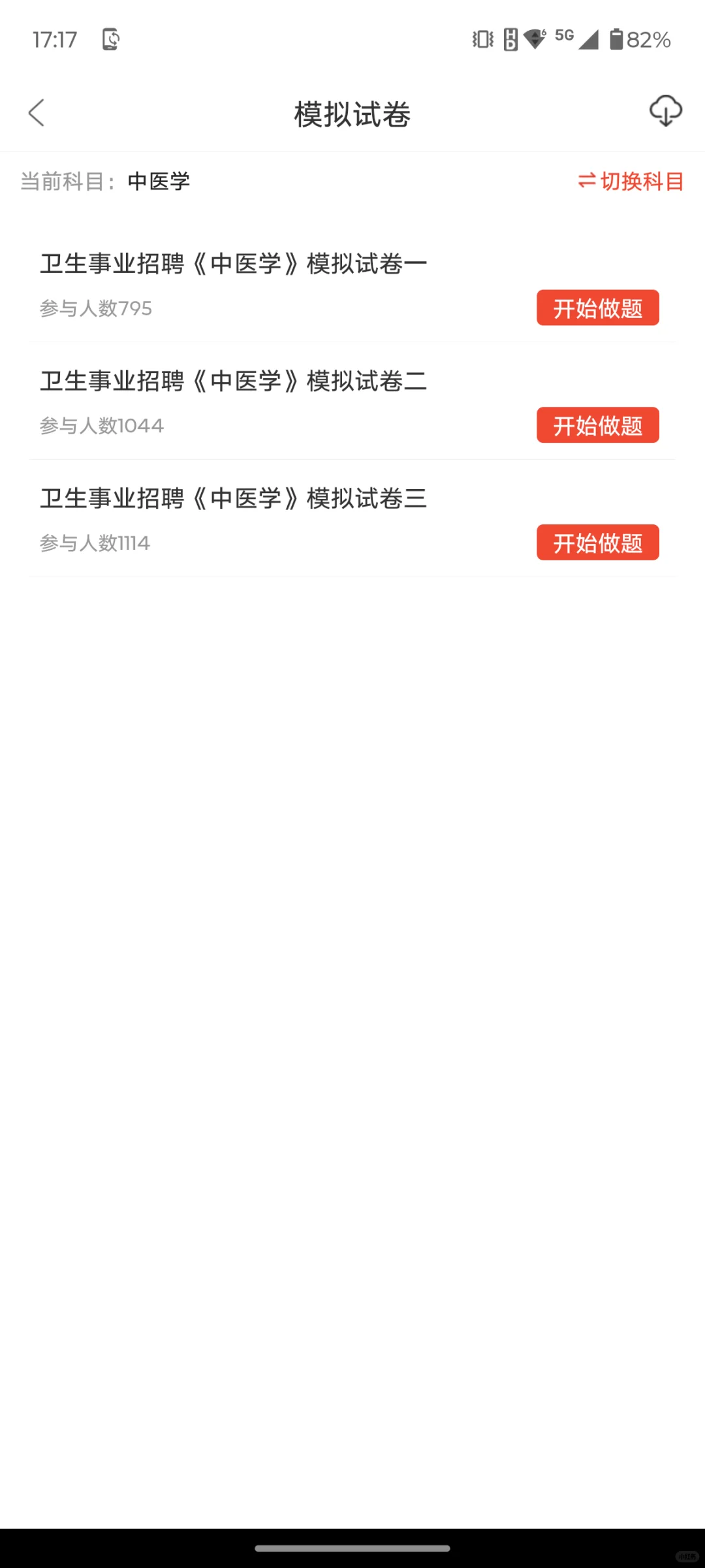 庆阳市市直医疗卫生招聘106人，真的放水了