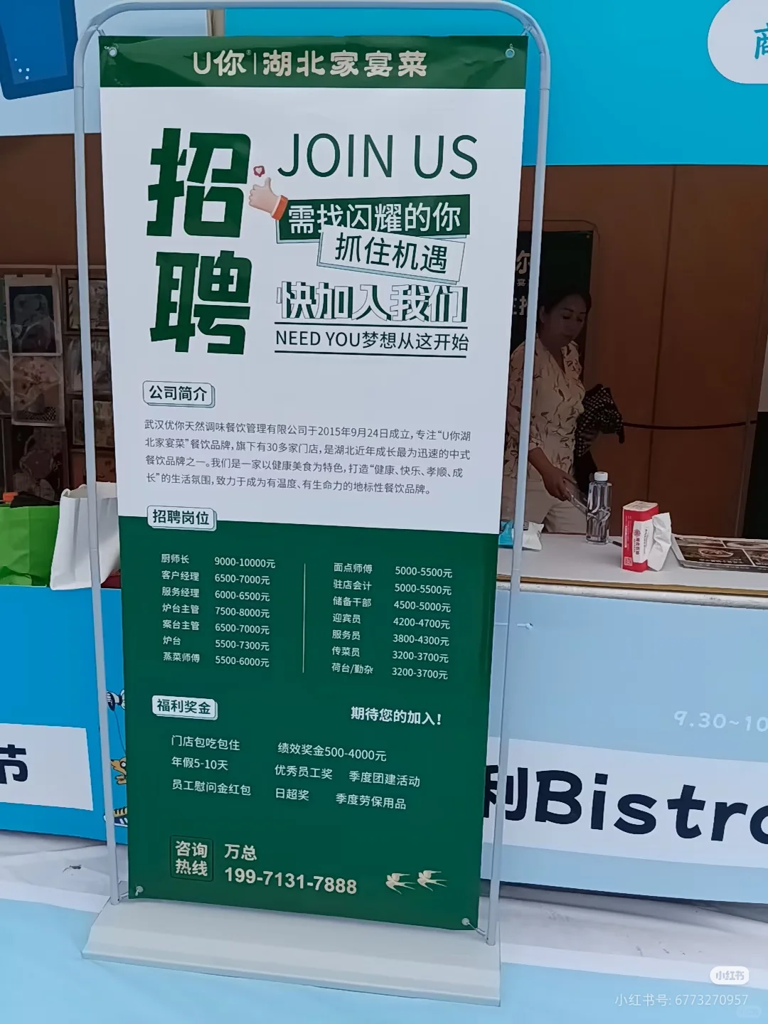 监利常青城市广场招人了