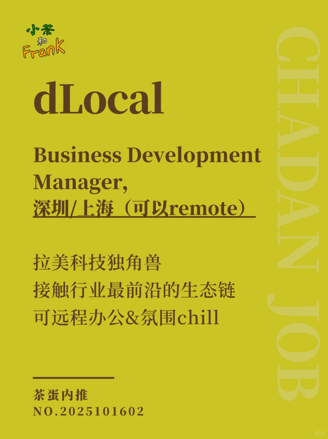 氛围chill的出海科技公司好机会！