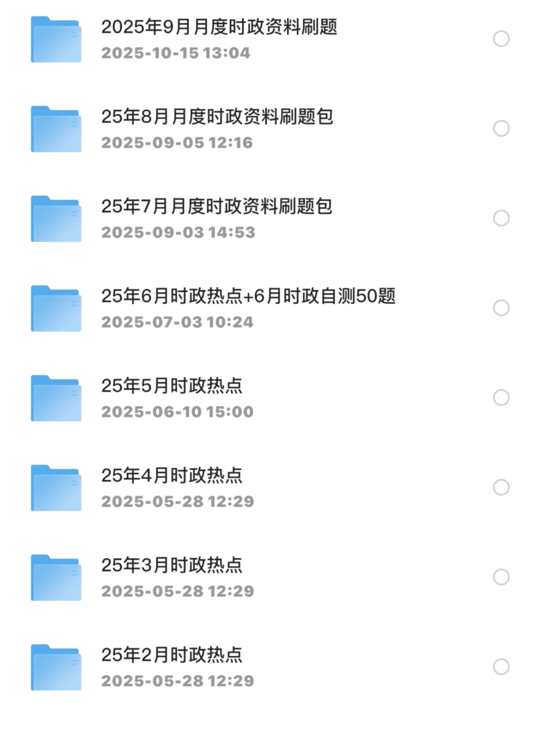 优质国企-杭州城市投资建设集团招聘16人