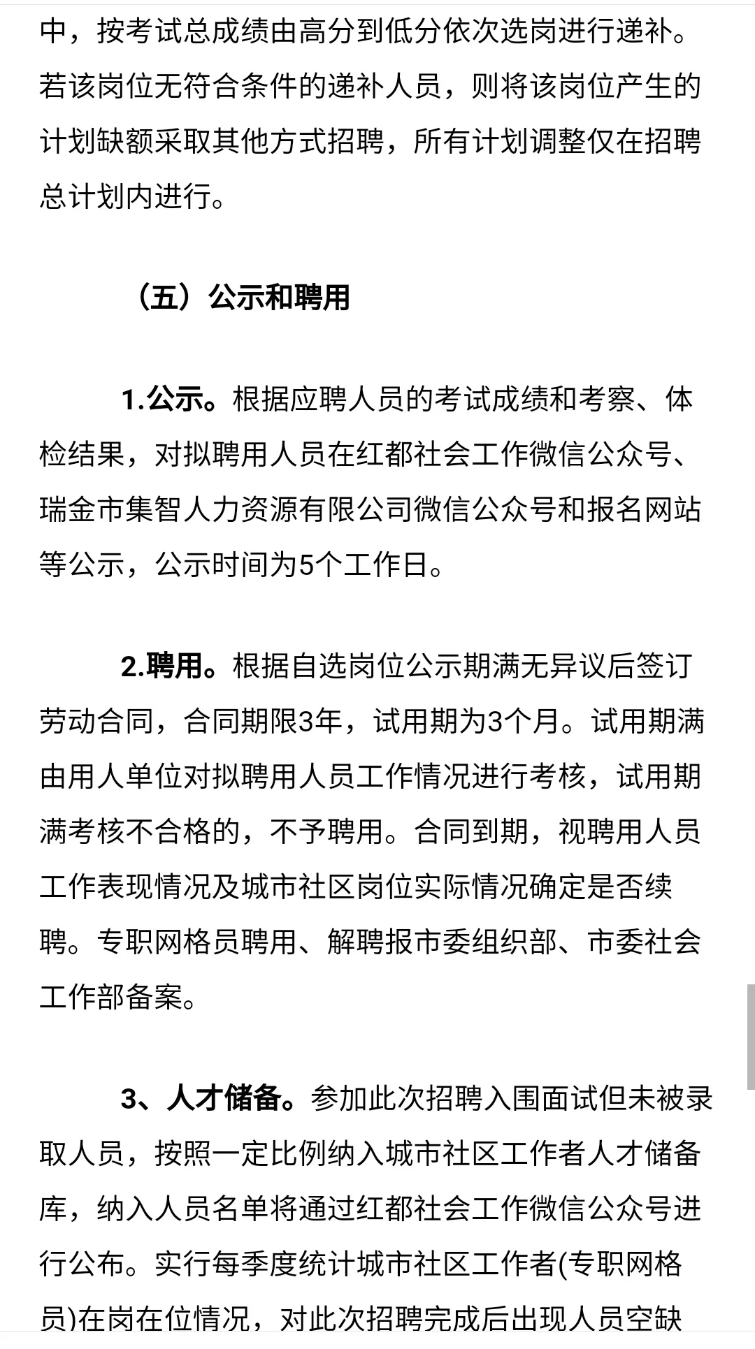 江西省一市招聘46人，今日起报名