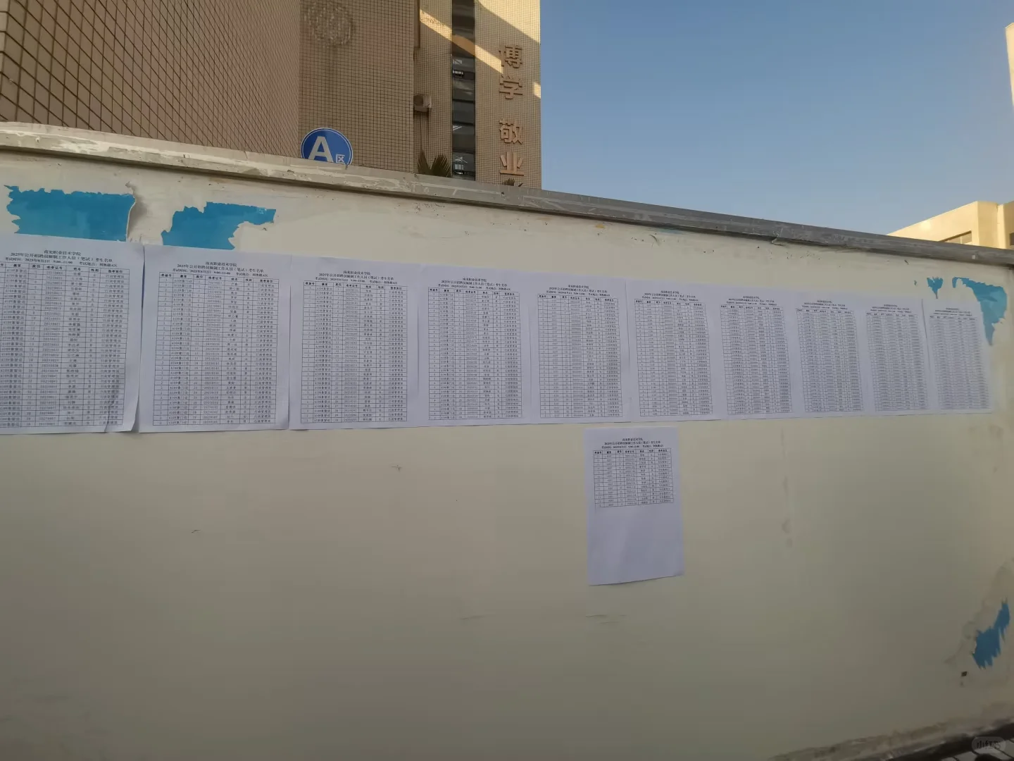 重启计划Day9｜南充职业技术学院真题复盘