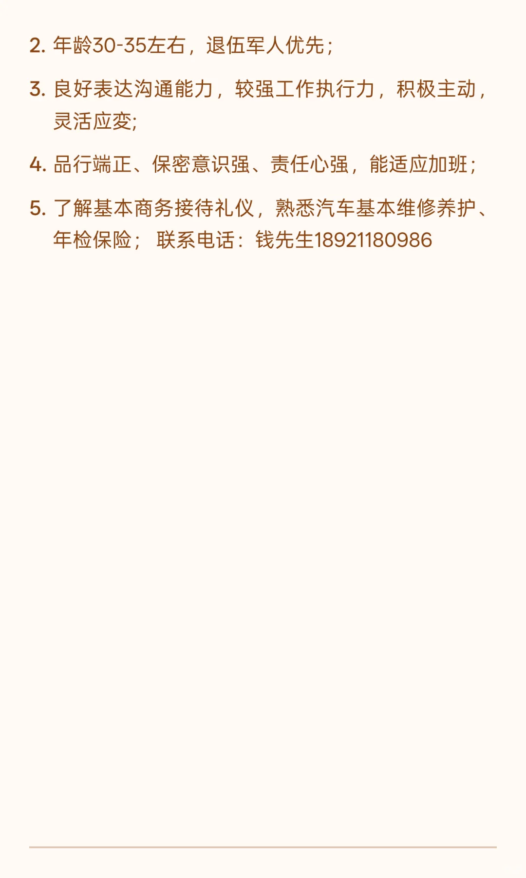 无锡寻专职小车司机