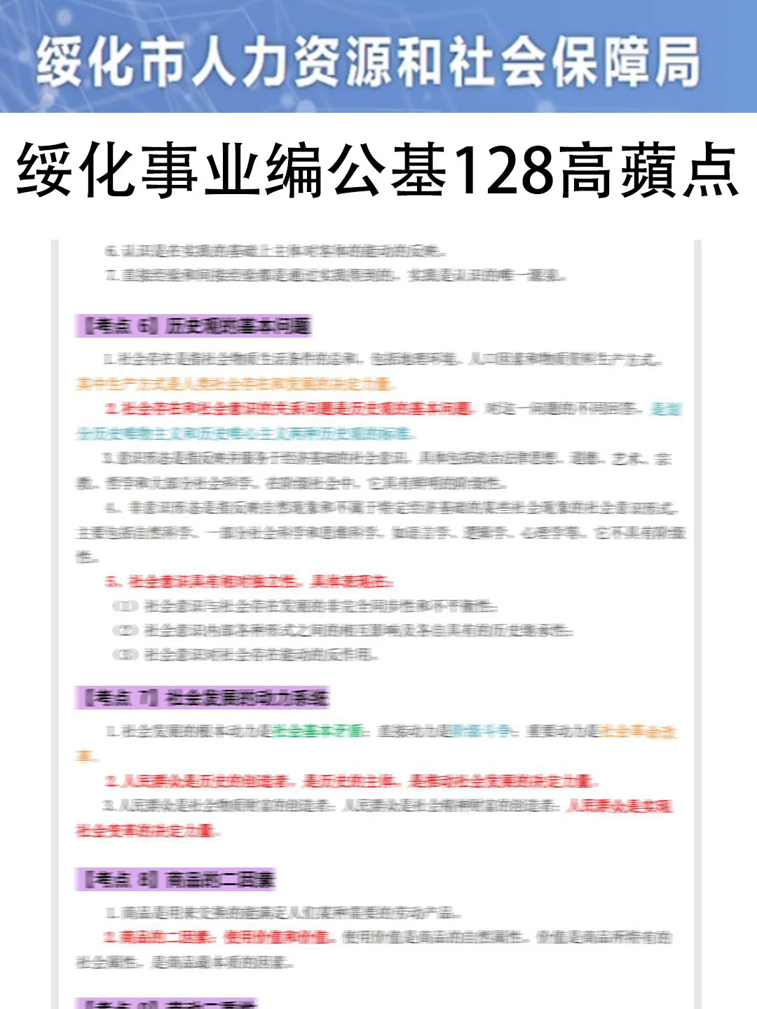 强调一下，参加25黑龙江绥化市人才周的人