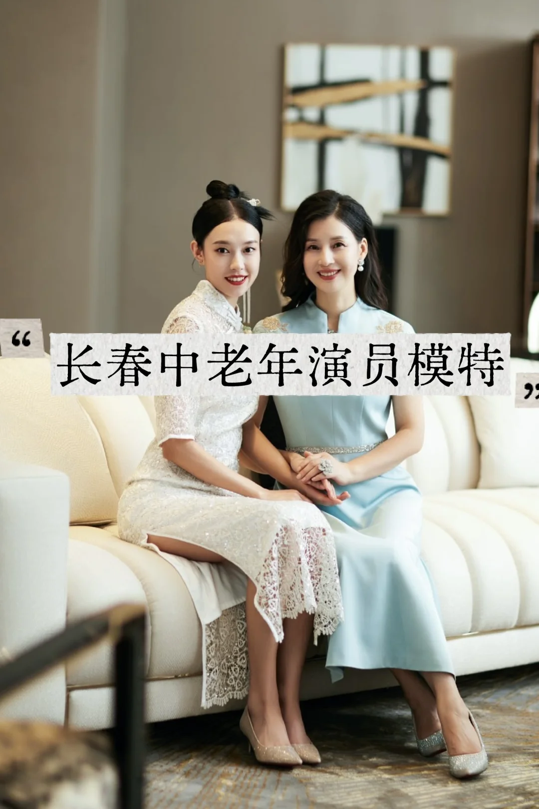 长春中老年演员模特｜扮演父母 临时演员