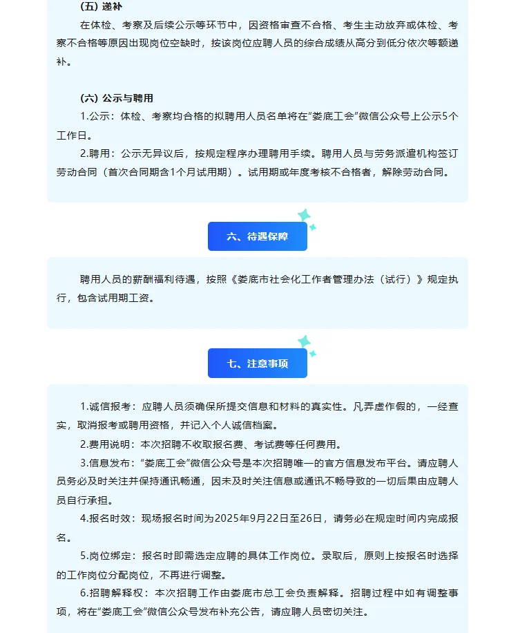 来一个娄底的公告