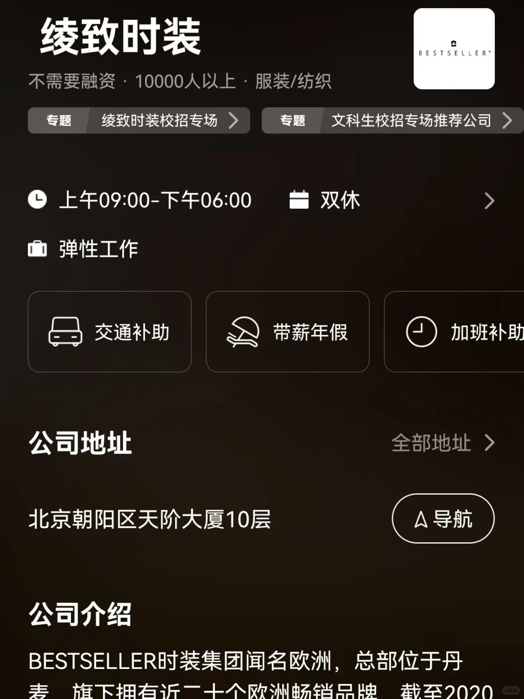 筛选常州双休公司