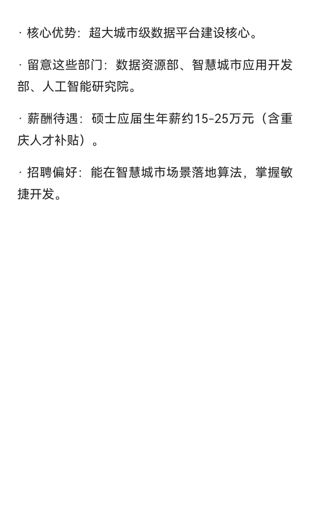 偏爱计算机专业的国央企