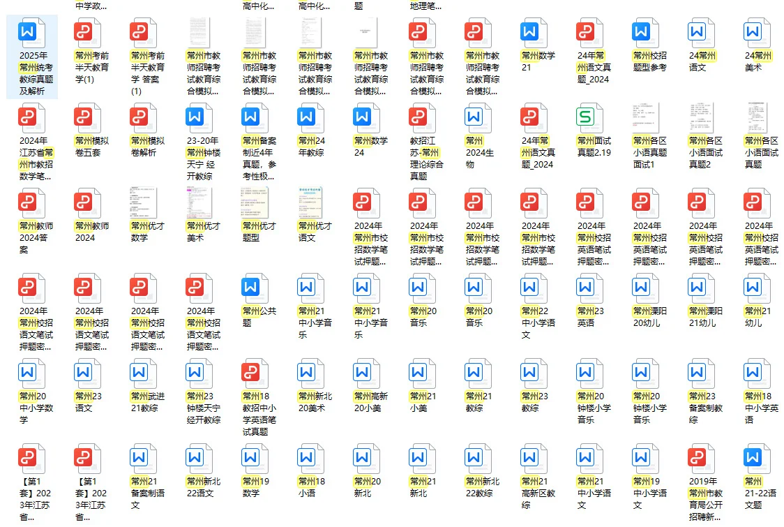📍常州正衡中学，11.4冲！