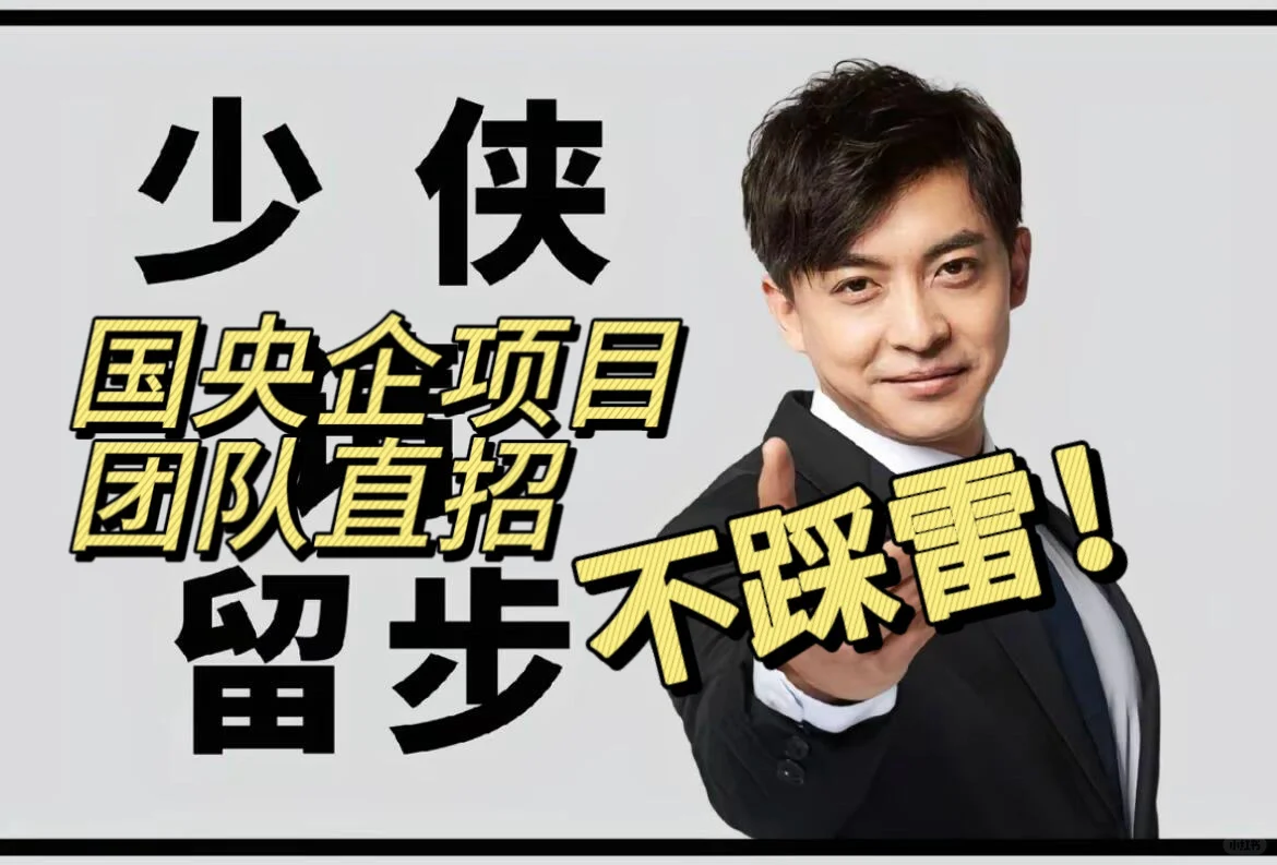 中免集团招人啦！！！