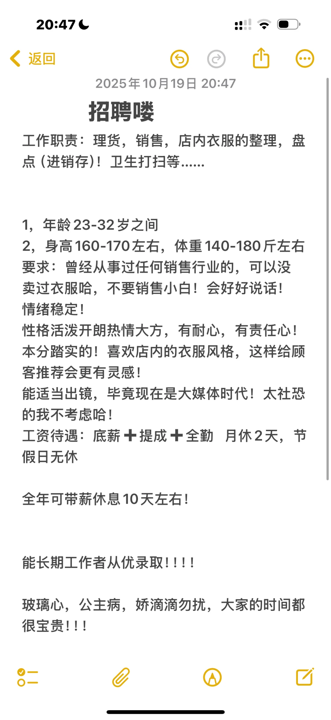 招人，招胖MM！