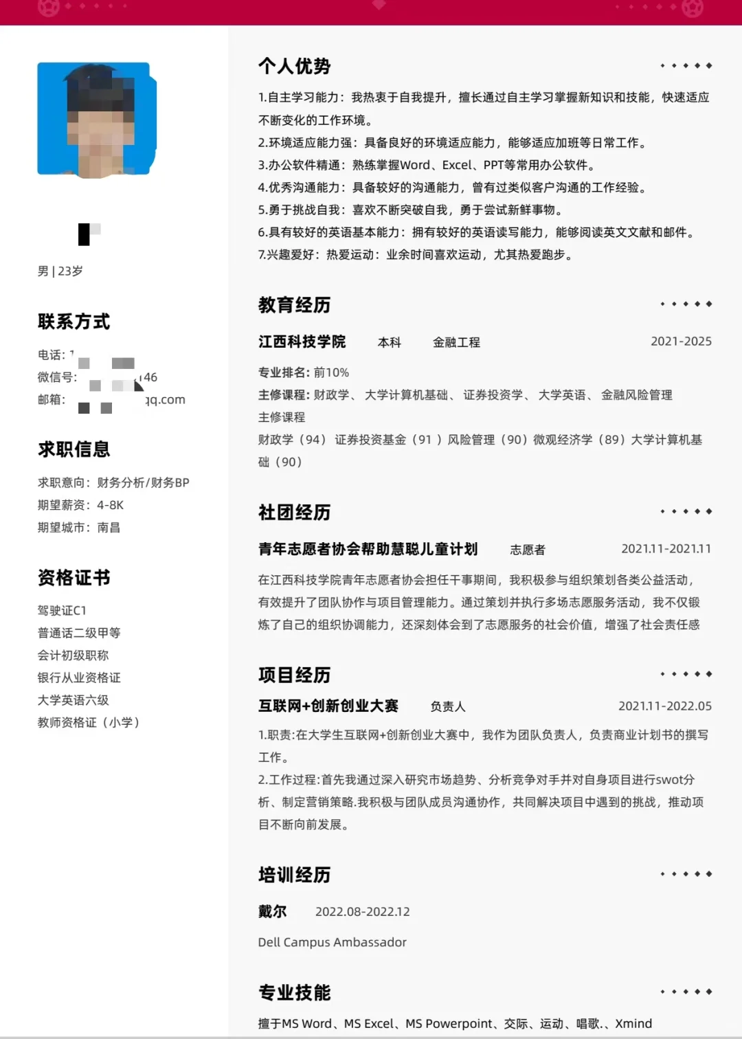 我这简历工作都找不到？