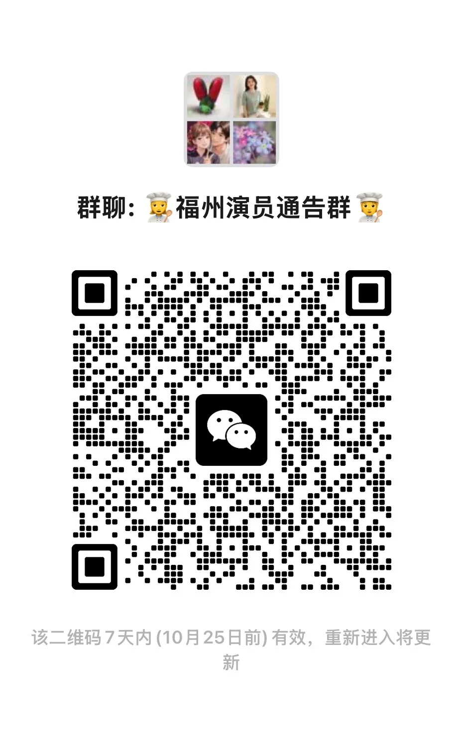 福州的帅哥美女们在哪里！