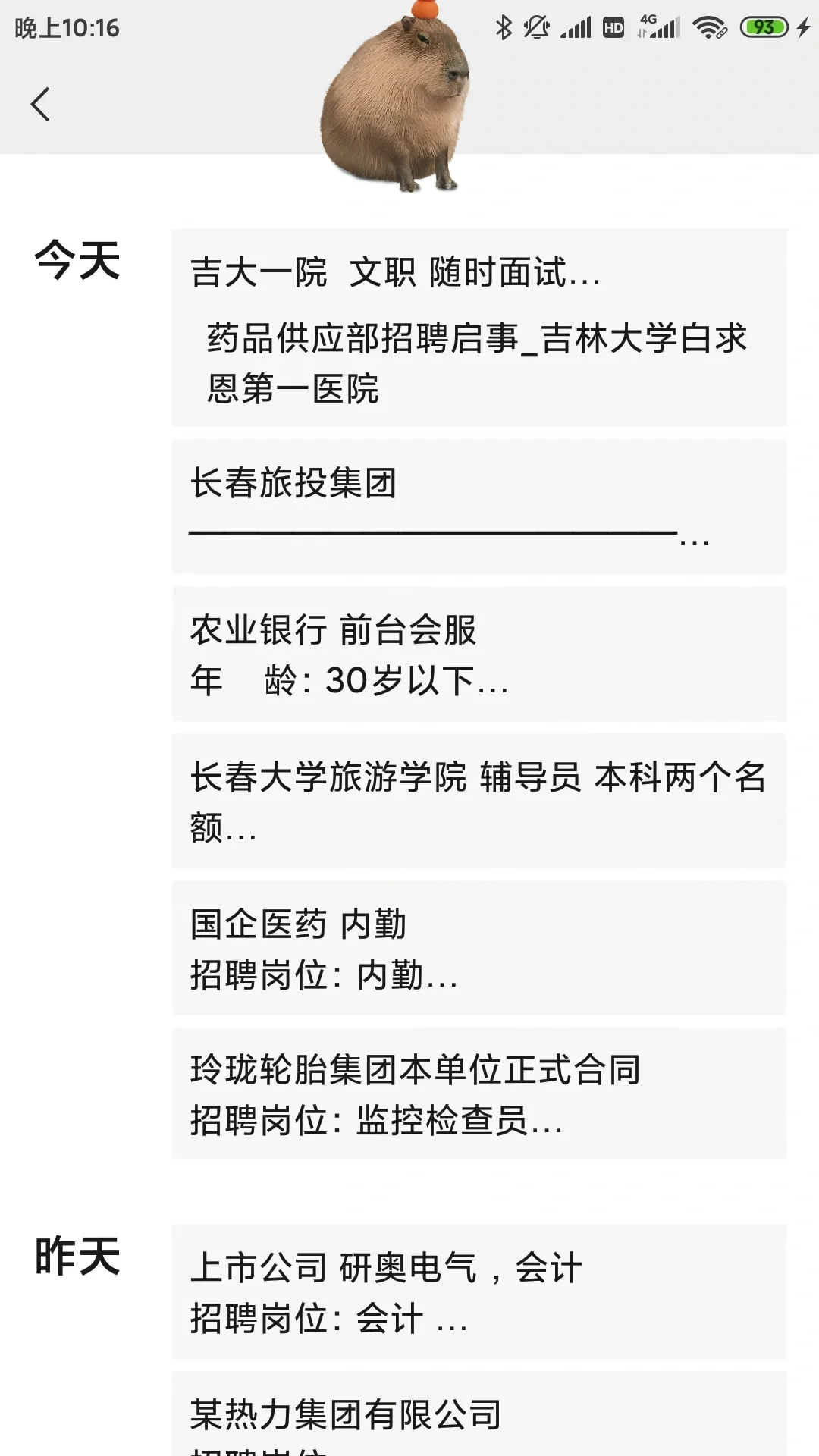 像这种朋友圈招聘都是真的假的呀？